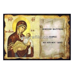 eikona-agion-ksylini-me-keimeno-01.703.333a