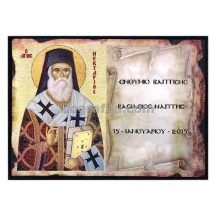 eikona-agion-ksylini-me-keimeno-01.703.334a