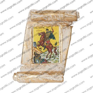 eikona-agiou-keramiki-gia-bomponiera-me-ton-agio-dimitrio-ZOGR-0026-0004-ekrou