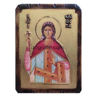 eikona-agiou-ksylini-skalisti-chryso-agia-kalliopi-met-003-4451