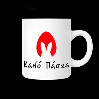 koupa-me-afierosi-gia-to-pascha-02.191.320