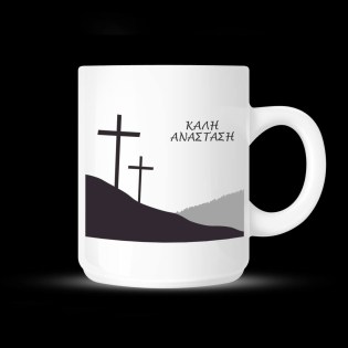 koupa-me-afierosi-gia-to-pascha-kali-anastasi-02.191.329