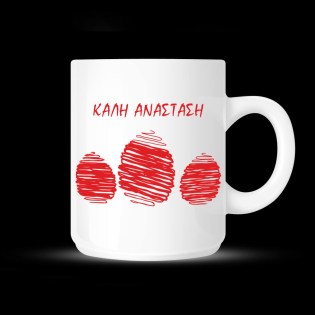 koupa-me-afierosi-gia-to-pascha-kali-anastasi-02.191.332