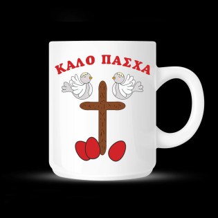 koupa-me-afierosi-gia-to-pascha-stavros-02.191.335