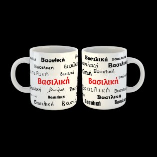 koupa-me-to-onoma-Vasiliki-02.194.002