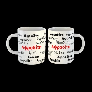 koupa-me-to-onoma-afroditi-02.194.009