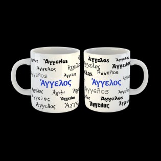 koupa-me-to-onoma-aggelos-02.194.047