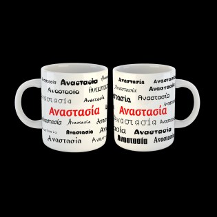 koupa-me-to-onoma-anastasia-02.194.029