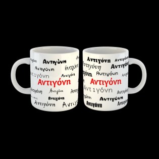 koupa-me-to-onoma-antigoni-02.194.014