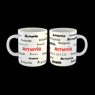 koupa-me-to-onoma-antonia-02.194.020