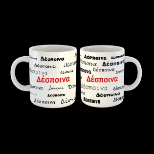 koupa-me-to-onoma-despoina-02.194.013