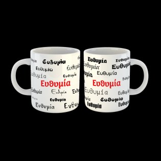 koupa-me-to-onoma-efthymia-02.194.024