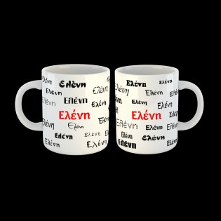 koupa-me-to-onoma-eleni-02.194.035