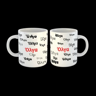 koupa-me-to-onoma-olga-02.194.040