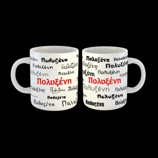 koupa-me-to-onoma-polykseni-02.194.008