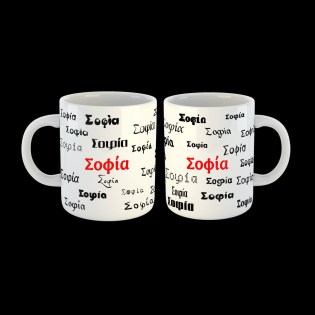 koupa-me-to-onoma-sofia-02.194.037