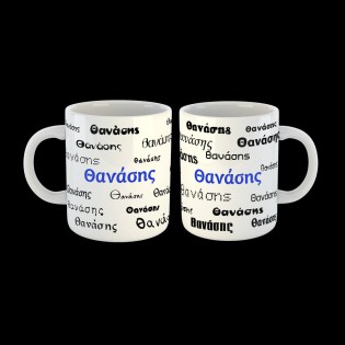 koupa-me-to-onoma-thanasis-02.194.045