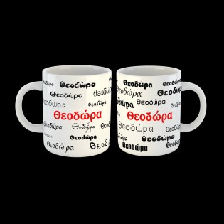 koupa-me-to-onoma-theodora-02.194.017