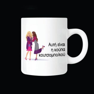 koupa_me_afierosi_afti_einai_i_koupa_koutsompoliou_02.191.067