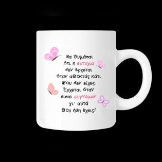 koupa_me_afierosi_i_eftychia_erchetai_otan_eisai_evgnomon_02.191.150