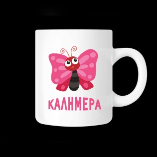 koupa_me_afierosi_kalimera_02.191.140