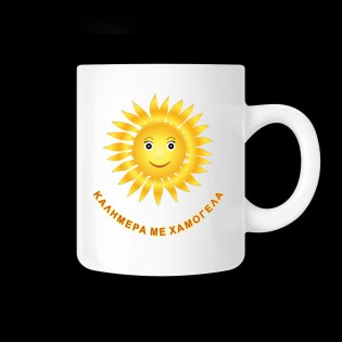 koupa_me_afierosi_kalimera_me_chamogela_02.191.105