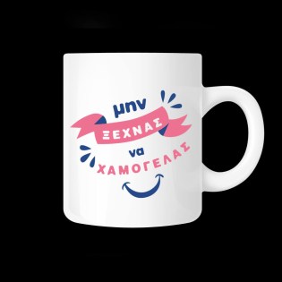 koupa_me_afierosi_min_ksechnas_na_chamogelas_02.191.111