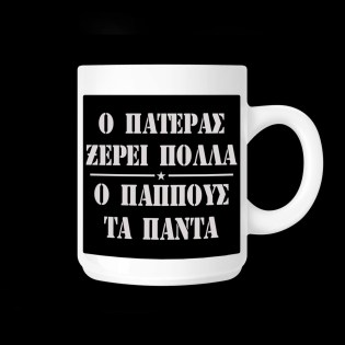 koupa_me_afierosi_o_bampas_kserei_polla_o_pappous_ta_panta_02.191.265