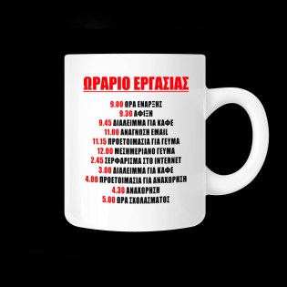 koupa_me_afierosi_orario_ergasias_02.191.086