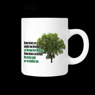 koupa_me_afierosi_otan_pesei_to_kladi_tou_dentrou_02.191.231