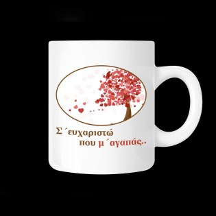 koupa_me_afierosi_se_efcharisto_pou_me_agapas_02.191.119