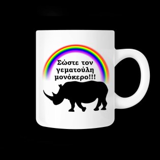 koupa_me_afierosi_soste_ton_gematouli_monokero_02.191.084