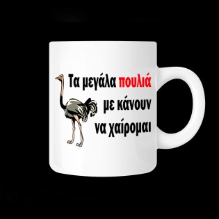 koupa_me_afierosi_ta_megala_poulia_02.191.058