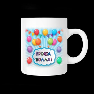 koypa_me_afierosi_agapis_xronia_polla_02.191.147