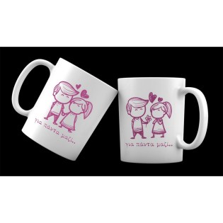 koypa_me_afierosi_gia_agapi_gia_panta_mazi_02.191.123