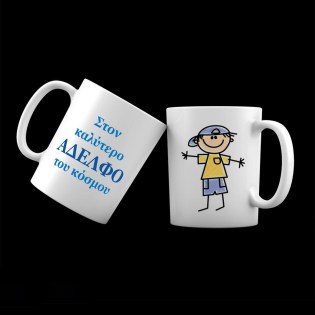 koypa_me_afierosi_gia_agapi_ston_kalytero_adelfo_toy_kosmoy_02.191.156