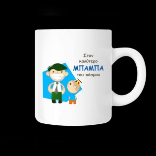 koypa_me_afierosi_gia_agapi_ston_kalytero_bampa_toy_kosmoy_02.191.154