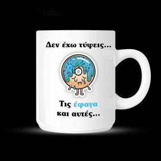 koypa_me_afierosi_xioymoristiki_den_echo_typseis_tis_efaga_kai_aytes_02.191.049