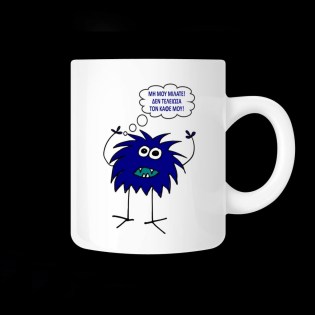 koypa_me_afierosi_xioymoristiki_min_moy_milate_den_teleiosa_ton_kafe_moy_02.191.107