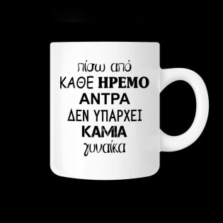 koypa_me_afierosi_xioymoristiki_piso_apo_kathe_iremo_andra_den_yparxei_kamia_gynaika_02.191.085