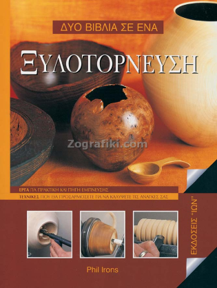 ksylines-kataskeyes-mp-0003