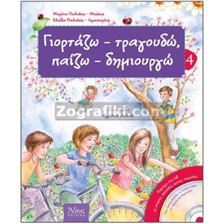 paizo-mathaino-umnoi-paidika-st-1105