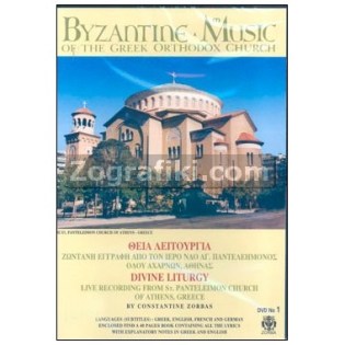 Theia_Leitourgeia_USA_DVD_ST-0100.jpg
