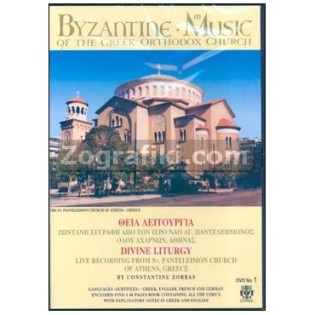 Theia_Leitourgia_Europe_DVD_ST-0099.jpg