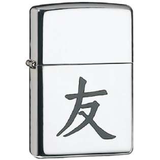 Zippo_lighter_G767.png