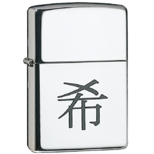 Zippo_lighter_G768.png