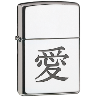 Zippo_lighter_G769.png