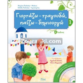 zografiki-agioi-paidika-st-1108