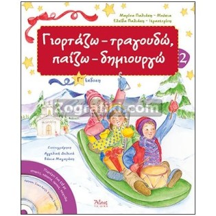 zografiki-agioi-paidika-st-1109