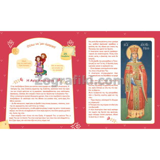 zografiki-agioi-paidika-st-1109